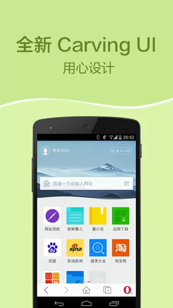 欧朋浏览器mini极速版(opera mini apk) v62.2.2254.60938 官方安卓版 1