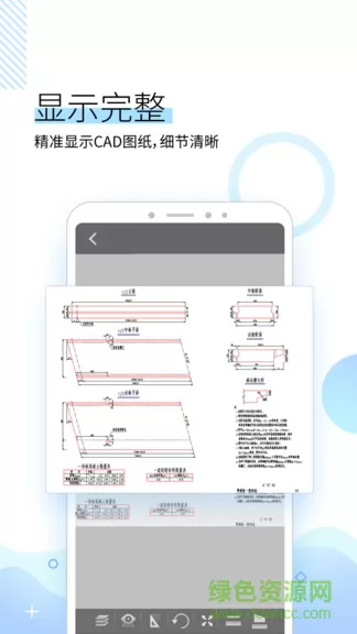 坚果云cad看图 v1.2.5 安卓版 3