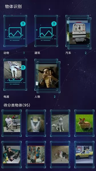 鲁大师ai评测手机版 v3.1 安卓版 1