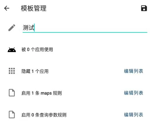 隐藏应用列表app下载