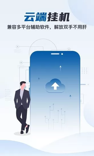 云帅云手机app v1.2.1 安卓版 0