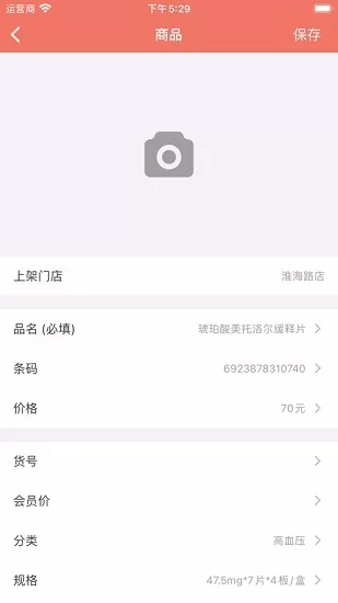 玛雅小铺app最新版 v1.1.20220216 安卓版 1