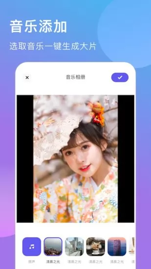 我的视频相册app v1.1 安卓版 1