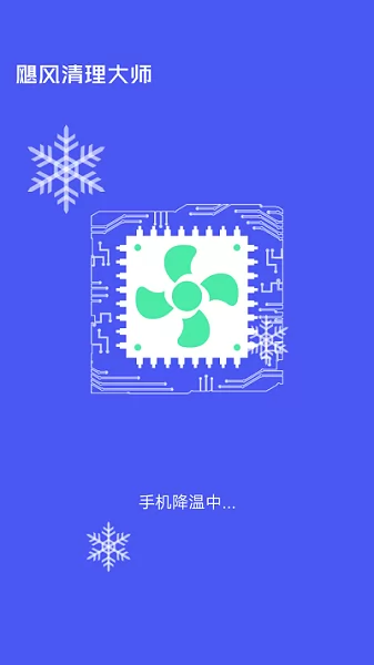 万象飓风清理大师app