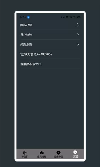 噪声噪音分贝测试仪app v1.0 安卓版 2