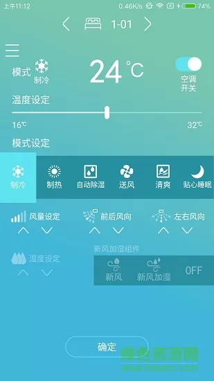 金制空气app