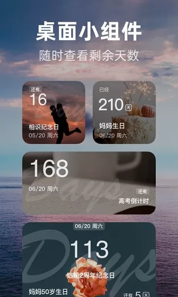 时光倒数app v1.0.1 安卓版 2