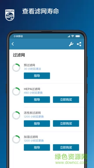飞利浦智净家 v2.12.0 安卓版 2