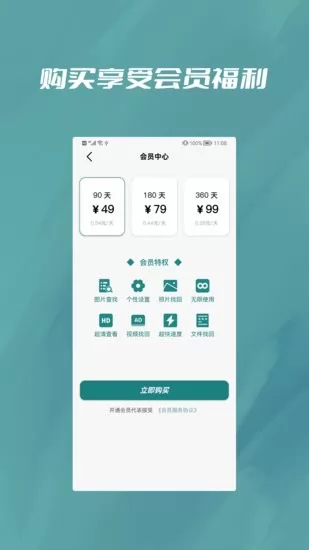 微恢复宝app v1.0.3 安卓版 2