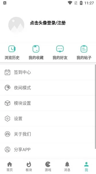 酷玩软件库 v1.3.3 安卓版 2