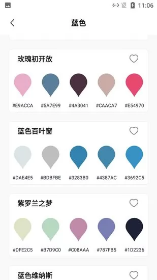 小新颜色app v1.1 安卓版 2