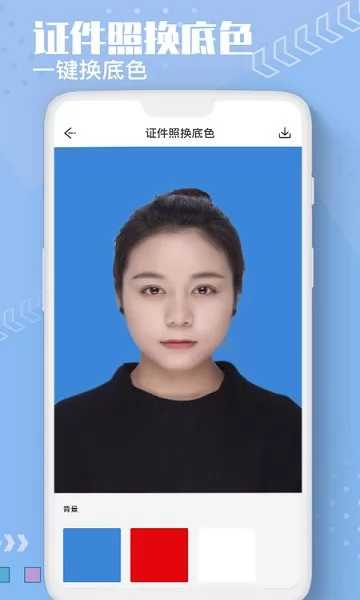 Ai抠图换背景app v1.2 安卓版 2