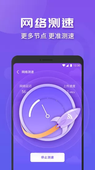 wifi连连快app v1.0.220228.919 安卓版 0