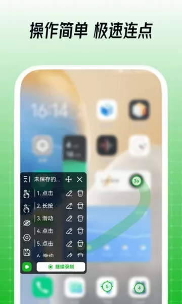 鼠大侠手机版 v3.0.5 安卓版 3