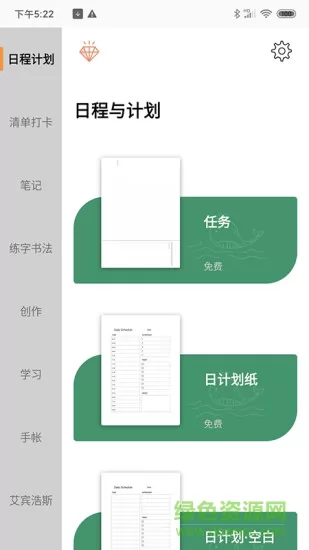 A4打印纸-猫鱼小记精品发行 v2.4.0 安卓版 0