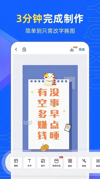 易企秀设计app v5.8.0 安卓版 2