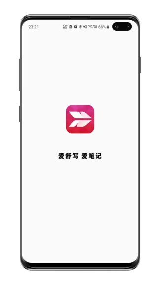 舒写笔记app