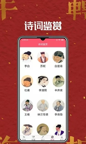 字体美美app v1.0.0 安卓版 0