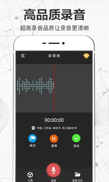 录音转文字录音机 v3.5.0 安卓版 0