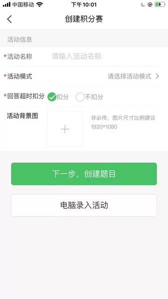 智能抢答器app v1.3.0 安卓版 1