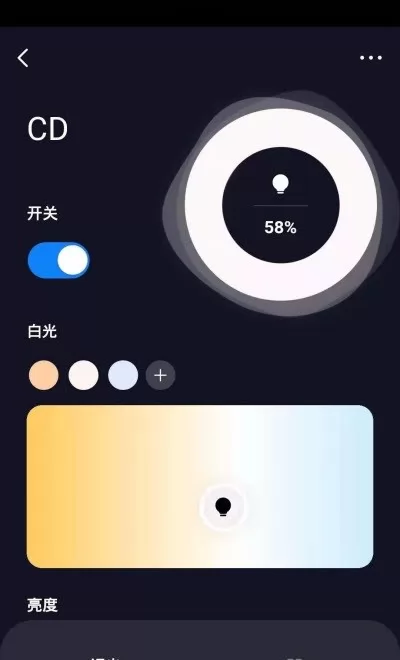 一诺德照明 v1.0.0 安卓版 3