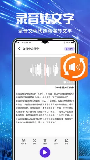 青柠录音机app下载