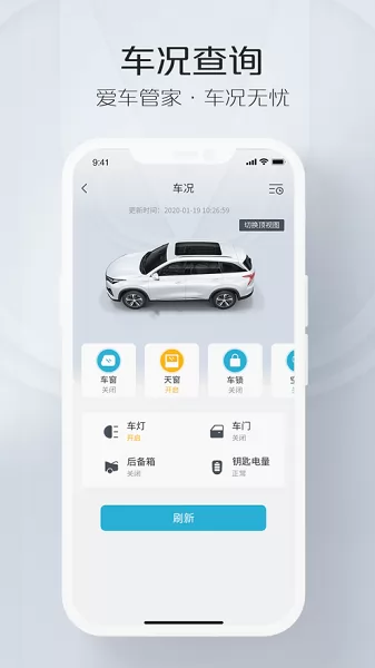 长安incall远程助理app v5.2.3 安卓版 3