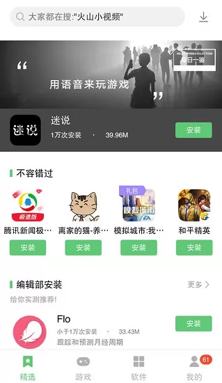 乐商店app官方下载