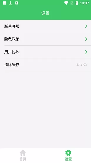 字幕长图拼接免费版 v1.0.3 安卓版 1