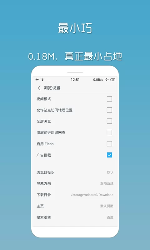 via浏览器app最新版 v4.3.5 官方安卓版 1