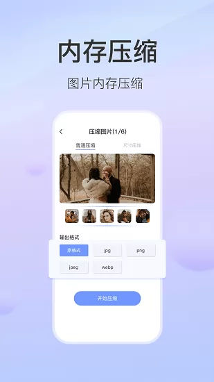 无损图片压缩app v1.0 安卓版 2