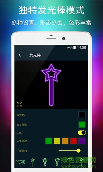 多功能led灯牌官方客户端 v1.22 安卓手机版 1