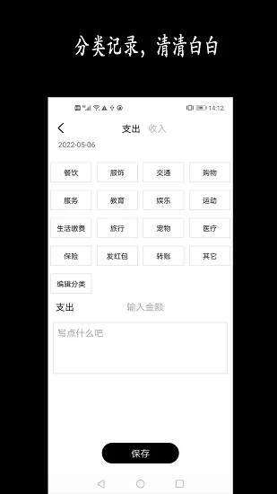 新阳记账最新版 v1.0 安卓版 2