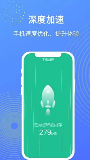 wifi管理大师app v2.0.1 安卓版 2