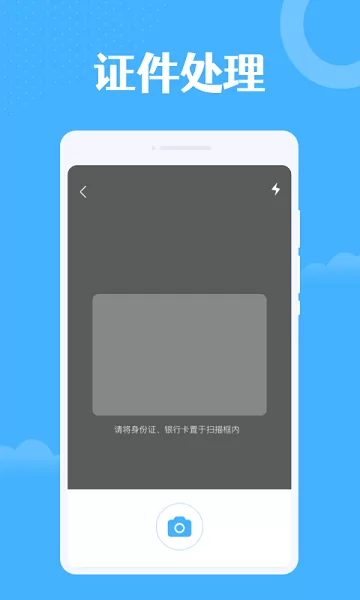 雷达扫描大师 v1.0.0 安卓版 0