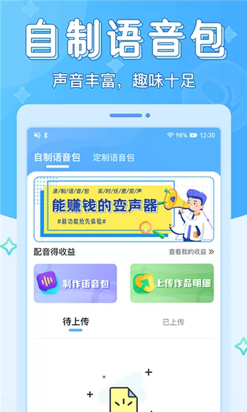 声音优化师最新版 v1.0.5 安卓版 2