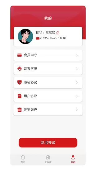 CAD格式转换大师手机客户端 v1.0.2 安卓版 2