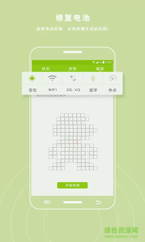 电池防爆卫士最新版app v5.9.21 安卓无广告版 1