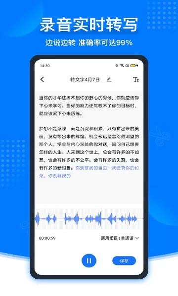 捷迅录音转文字安卓版