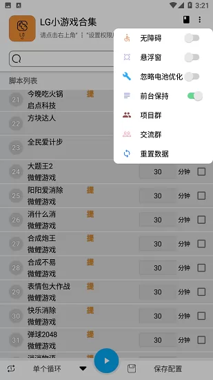 lg小游戏合集app v8.8.20 安卓版 1