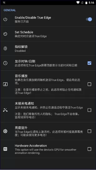 true edge跑马灯app v5.1.3 安卓版 1