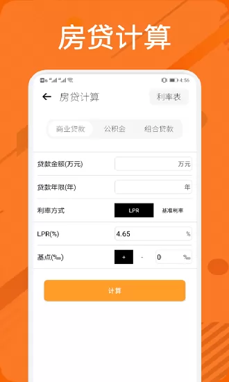 工程计算器app v1.6 安卓版 0