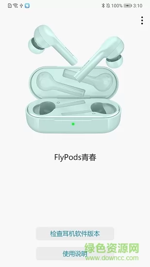 荣耀flypods青春版(flypods lite app) v1.0.2.137 安卓版 0