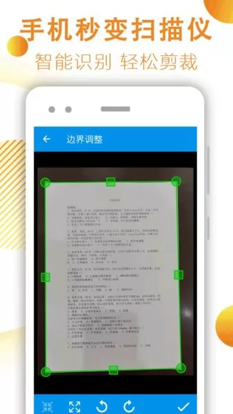 文件扫描器app v1.2.1 安卓版 1