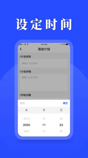 待办计划表app最新版 v21.12.16 安卓版 0