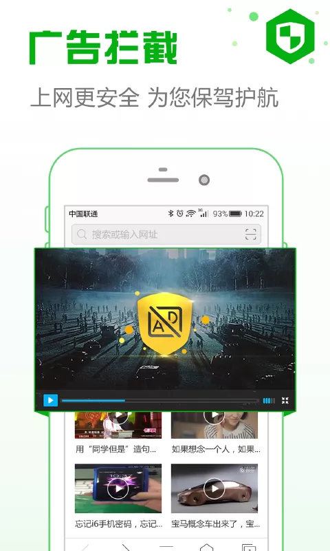 安全浏览器app v6.2.4 安卓免费版 2