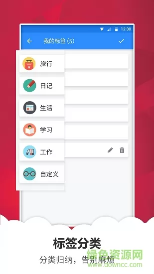 快记备忘录 v1.4.1 安卓版 0