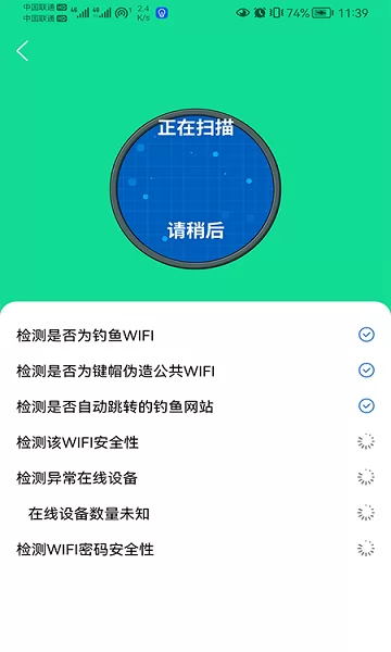 智能wifi精灵app下载