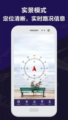 田田指南针软件 v4.7.8 安卓版 2