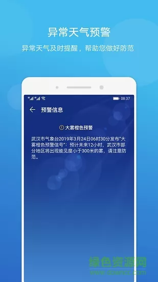 华为手机原装天气预报软件 v11.1.6.301 安卓最新版 0